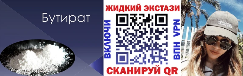 закладки  Дрезна  Бутират вода 