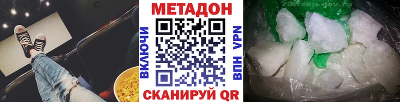 Метадон белоснежный продажа наркотиков Дрезна